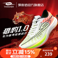 TANSHEZHE彈射者獵豹2.0運(yùn)動(dòng)跑步鞋男全掌氣墊透氣競(jìng)速訓(xùn)練鞋體考體測(cè)男鞋 白紅-獵豹1.0【建議拍大一碼】 43