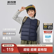 波司登（BOSIDENG）25新款輕薄羽絨服男女兒童5A抗菌90絨百搭休閑內(nèi)搭短款經(jīng)典馬甲 經(jīng)典藏青5686囤貨拍大 130 /64 約 115-130cm 26kg