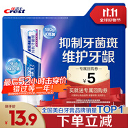 佳潔士全優(yōu)7效抗牙菌斑牙膏防蛀去漬清新180g 京東自營新老包裝混發(fā)