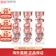 伊麗莎白雅頓晶璨皙顏夜間時(shí)空煥活夜間面部精華液淡紋緊致修護包裝版本隨機 粉膠7粒*3件裝