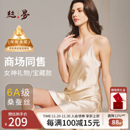 絲界真絲吊帶睡裙秋冬經(jīng)典內外百搭裙桑蠶絲性感情趣純欲睡衣