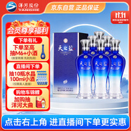 洋河 藍(lán)色經(jīng)典 天之藍(lán)52度480ml*6瓶 整箱裝 綿柔濃香型白酒