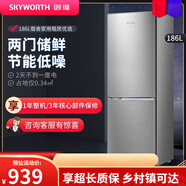 創(chuàng)維（Skyworth）冰箱186升雙門直冷電冰箱家用租房?jī)砷T小冰箱節(jié)能低音微霜186D 冰箱186升