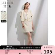 三彩2024新款亮片香風(fēng)半身裙高腰A字裙拼接短裙優(yōu)雅氣質(zhì)女 珍珠白 S 155/64A