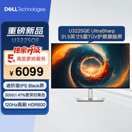 戴爾（DELL）UltraSharp 31.5英寸 4K顯示器 進(jìn)階版IPS Black 120Hz硬件防藍光 雷電4 HDR600 U3225QE 5年保障