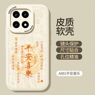 荻荻熊iQOO15手機殼vivoiQOO15新款小羊皮保護套vivo新中式硅膠鏡頭全包防摔愛(ài)酷十五icoo專(zhuān)用外殼男女生 皮質(zhì)軟殼【古董白-A881平安喜樂(lè )】耐臟防摔 iQOO 15