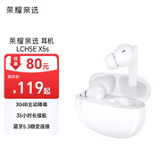 榮耀親選耳機 LCHSE X5s 真無(wú)線(xiàn)藍牙耳機主動(dòng)降噪 35小時(shí)超長(cháng)續航 適用小米蘋(píng)果華為手機