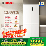 博世（BOSCH）497升十字對開(kāi)四門(mén)超薄微平嵌入式冰箱 國家補貼20%冰箱 凈味變溫一級能效K1EC49208C