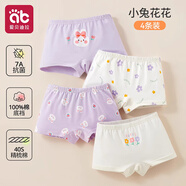愛(ài)貝迪拉女童內褲內衣打底褲兒童女寶寶小女孩四角棉a類(lèi)平角短褲兒童內褲 【A類(lèi)抗菌平角款】小兔花花 4條 110 碼建議1-3歲15-25斤