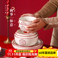 順祥餐具套裝家用陶瓷碗面湯碗創(chuàng)意中式釉下彩高溫喬遷新婚喜慶吃飯碗 6英寸面碗2個