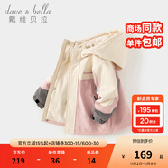 戴維貝拉（DAVE＆BELLA）男童連帽外套男寶寶上衣秋冬裝新款童裝洋氣兒童外衣女童服飾 粉色【加絨款】DB3241555 160 cm（建議身高150-160cm）