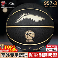 李寧（LI-NING）957籃球室外防塵耐磨防滑水泥地7號(hào)成人學(xué)生20K比賽專用禮物藍(lán)球