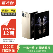 小米 MIX FOLD 2  二手手機(jī) 5G小米折疊屏2代手機(jī) 金色 12G+512G白條24期免息0首付