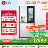 LG508L十字四門(mén)制冰冰箱純平嵌入全景透視窗門(mén)中門(mén)全自動(dòng)制冰冰箱F544MMB95D