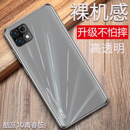 酷派（Coolpad）適用大觀(guān)50s酷派60手機殼cool20磨砂10c軟殼Y60Lite大觀(guān)40pro鋒尚40保護20s50lite版30硅膠40s防摔 【酷派cool10青春版】透白軟殼 酷派其他型號