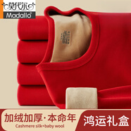 莫代爾本命年保暖內衣套裝加絨加厚男女士馬年2026紅色結婚衣服秋衣秋褲 [加絨加厚禮盒]男款套裝*1+鴻運 M [男/女80-100斤]