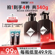 左顏右色男士早晚雙效洗面奶亮膚控油美白潔面乳淡化痘印保濕護(hù)膚品