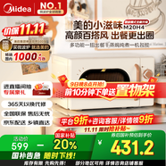 美的【國(guó)家補(bǔ)貼8折】廚房小家電小滋味微波爐變頻家用小型百搭復(fù)古轉(zhuǎn)盤式經(jīng)典雙旋鈕輕音M20H4