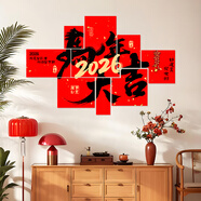 宮薰2026新年裝飾春節明信片公司年會(huì )教室布置過(guò)年卡片賀卡拍照背景墻