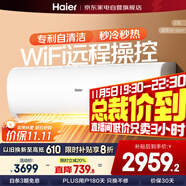 海爾（Haier）空調(diào)2匹掛機(jī)壁掛【小紅花】新一級(jí)速冷暖大風(fēng)量除菌自清潔以舊換新KFR-48GW/24P1A181U1