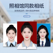 世紀開(kāi)元 證件照打印洗照片沖印二寸1寸一寸換底色沖洗結婚登記高清相片 1英寸48小張+2英寸24小張紅白藍