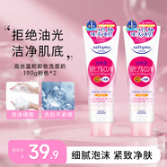 高絲（Kose）高保濕透明質(zhì)酸卸妝潔面乳洗面奶 溫和不刺激清潔毛孔節日禮物 【溫和凈膚】高保濕洗面奶190g*2支