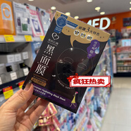 我的心機（my scheming）我的心機黑面膜玻尿酸補水保濕茶樹(shù)調理煙酰胺蝸牛修護8片裝 玻尿酸保濕鎖水 8片/盒