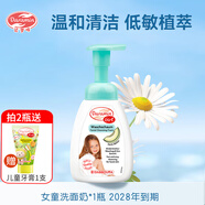 達羅咪兒童洗面奶男女孩3-6-18歲青少年學(xué)生痘痘肌潔面泡沫卸防曬進(jìn)口 女孩洗面奶250ml