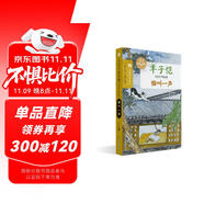 豐子愷兒童文學(xué)精品集：貓叫一聲