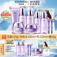 自然堂（CHANDO） 凝時(shí)鮮顏抗皺護膚品套裝補水保濕淡化細紋提拉緊致化妝品禮物 4件套 潔面+冰肌水+乳+霜