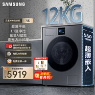三星（SAMSUNG）AI神洗衣機7系 12KG全自動(dòng)滾筒AI泡泡凈親寵衣物護理超薄嵌入 國家補貼 黑 WW12DBLB84GDSC