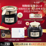 林清軒（Forest cabin）山茶花時(shí)光修護精華面霜抗皺淡紋抗皺補水保濕緊致禮物送人 【2.0黑金時(shí)光肽面霜】50g