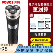 奔騰（POVOS）PW830剃須刀電動(dòng)刮胡子刀男士全身水洗剃須刀USB快充電胡須刀 金色標配