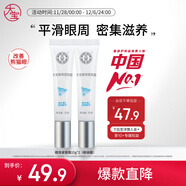 大寶眼袋霜15g雙支套裝眼霜緊致平滑保濕滋潤護膚品