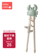 babycare兒童筷子訓練筷學(xué)習筷寶寶餐具兒童卡通餐具智力學(xué)習筷健康環(huán)保 螃蟹-淡藻綠