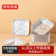 京東京造 空氣炸鍋烤箱專(zhuān)用錫紙碗盤(pán) 燒烤露營(yíng)方形鋁箔烤盤(pán)20.5cm【15只】