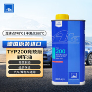 ATEDOT4剎車(chē)油進(jìn)口全合成制動(dòng)液 TYP200(干沸點(diǎn)280℃/濕沸點(diǎn)198℃)1L