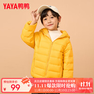 鴨鴨（YAYA）兒童羽絨服輕薄男女童裝秋冬男童小童中大童輕便冬裝外套D 黃色 130