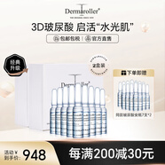 Dermaroller德國進(jìn)口官方直售玻尿酸安瓶次拋精華長(cháng)效補水保濕提亮干皮救急 1.5ml*30支*2盒