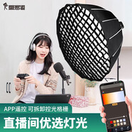 攝影怪兵器 LG-180PRO遙控直播補光燈攝影打光直播間柔光太陽(yáng)燈常亮兒童拍照視頻人像主播服裝器材深口柔光箱