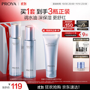 珀萊雅【全新升級】水漾肌密水乳潔面3件套補水舒緩化妝品護膚品套裝