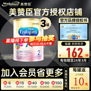 美贊臣（MeadJohnson）港版HMO+DHA新版A+2嬰幼兒營(yíng)養配方奶粉 HMO+DHA新版A+2段850 克（3罐）