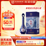 紅星二鍋頭高端 清香型 高度白酒  整箱裝 特產(chǎn) 過(guò)節禮盒 節日送禮 52度 500mL 1瓶 藍花十五 單瓶裝