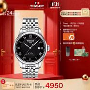 天梭（TISSOT）手表 力洛克系列男表 瑞士自動(dòng)機(jī)械男士鋼帶腕表商務(wù)表生日禮物