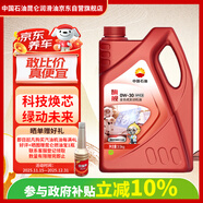 昆侖（KunLun）中國石油旗艦高性能0W-30 SP/C3全合成機油 維修保養 京東養車(chē)4L