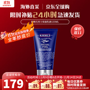 科顏氏（Kiehl's）男士護(hù)膚保濕三件套裝高保濕水乳金盞花潔面套裝生日禮物送女友 【補(bǔ)水修護(hù)】男士保濕乳液125ml