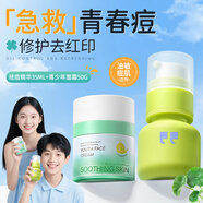 Masata新加坡進(jìn)口青少年護膚套裝 青春期專(zhuān)用祛痘去粉刺精華+祛痘面霜