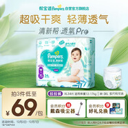 幫寶適超薄透氣清新幫透氧Pro嬰兒拉拉褲尿不濕尿片尿布XL34