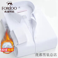 虎都（FORDOO）2025男士冬款竹纖維加絨保暖襯衫男商務(wù)休閑加厚襯衣男士 白色 39