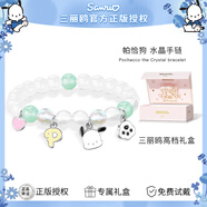 潮色繪三麗鷗帕恰狗手鏈女生款手串珠小眾輕奢精致飾品生日禮物女孩6021